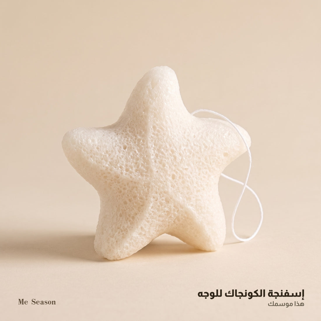 إسفنجة الكونجاك للوجه على شكل نجمة — Me Season